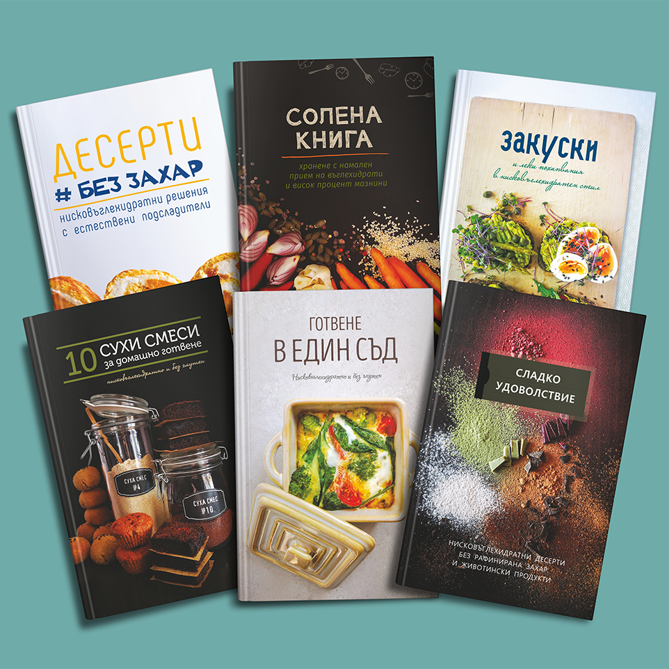 Пакет 6 книги